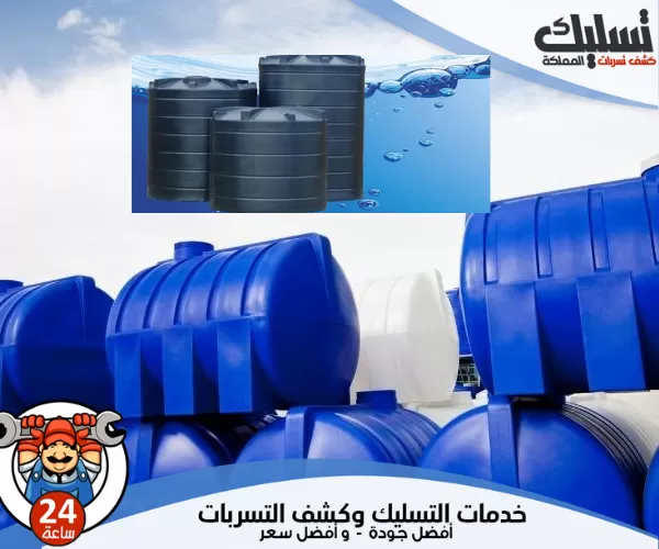 أهم شركة عزل خزانات بالرياض