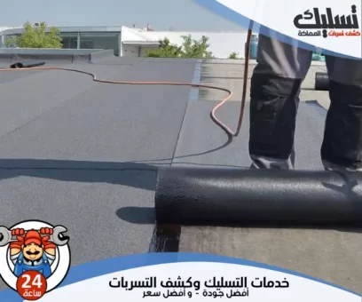 شركة عزل أسطح بالرياض