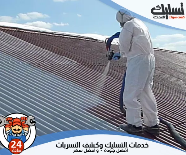 خطوات شركة عزل شينكو بالرياض