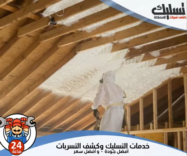 افضل شركة عزل شينكو بالرياض