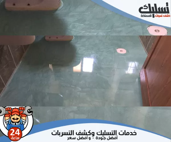عزل حمامات بالرياض