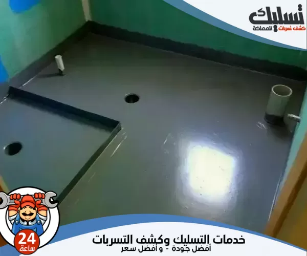 شركة عزل حمامات بالرياض مع حلول مضمونة لمنع تسربات المياه