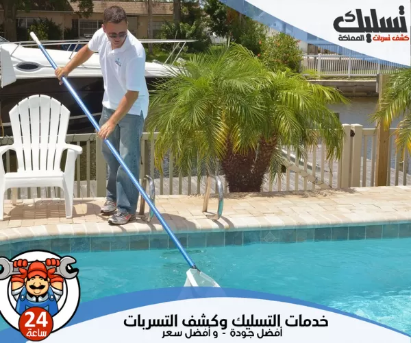 شركة عزل مسابح بالرياض مع حلول متكاملة لمنع تسرب المياه 1 عزل مسابح بالرياض