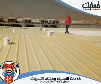 شركة عزل شينكو بالرياض