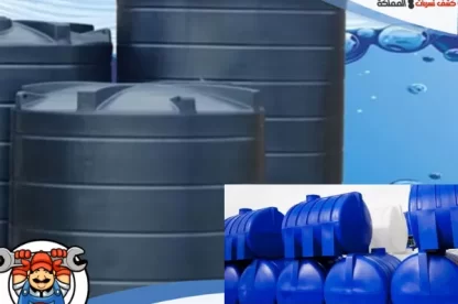 شركة عزل خزانات بالرياض