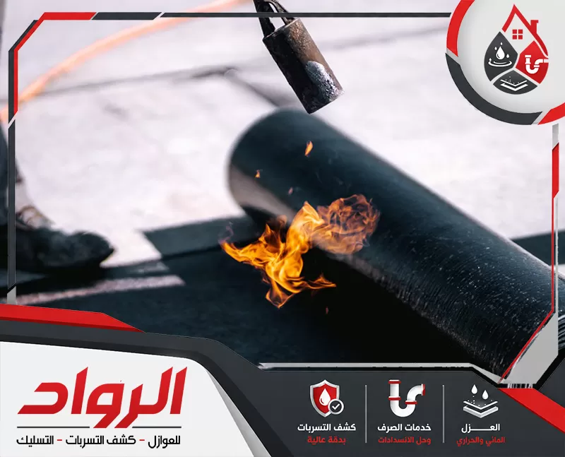 شركة عزل اسطح بالخرج | 0562647138 الرواد فريق شركة عزل اسطح بالخرج أثناء تنفيذ طبقات العزل لحماية السطح من تسربات المياه