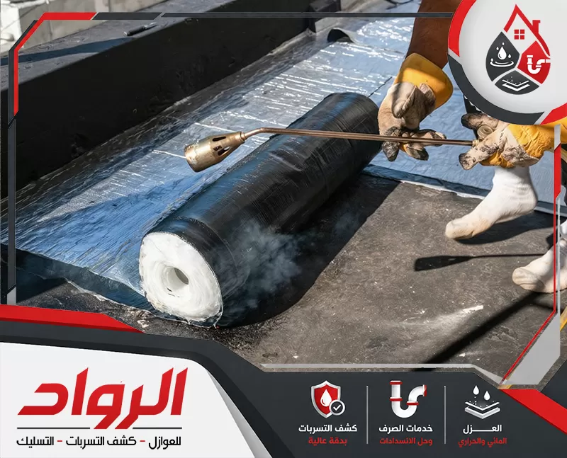 يعمل فريق العزل علي استخدام عزل الشينكوا لحماية المنازل من الحرارة الشديدة والامطار