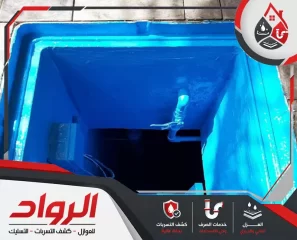 شركة عزل خزانات بالدمام