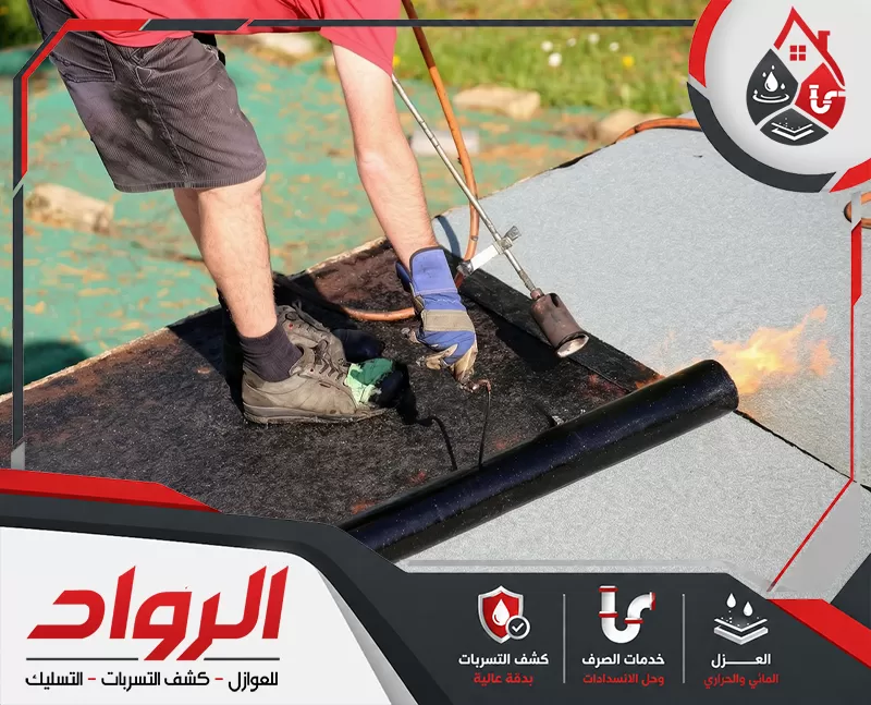 نمتلك في شركة الرواد احدث المعدات المتطورة لستخدمة في عزل الاسطح باحترافية