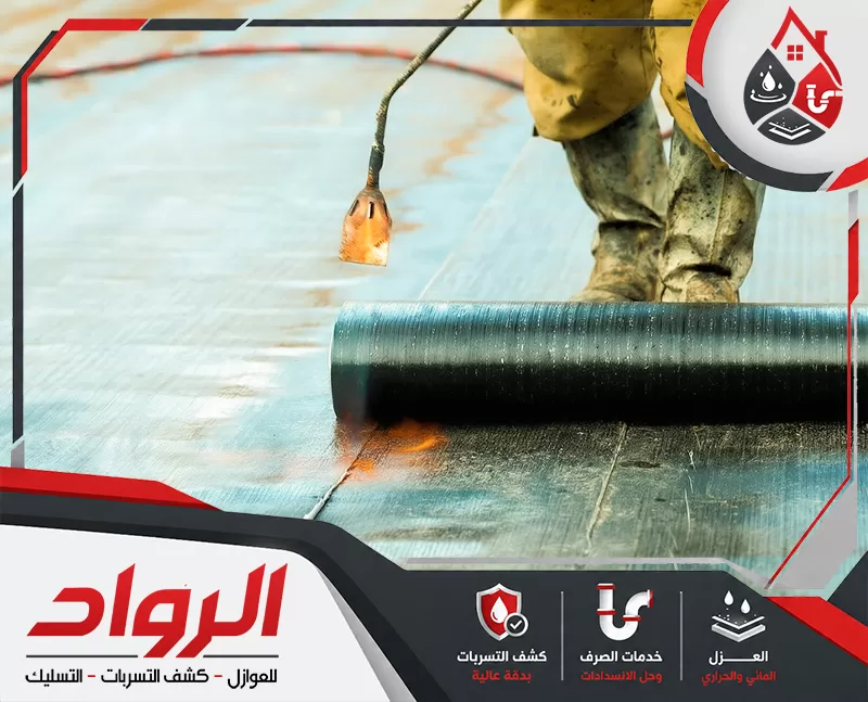 يوفر فريق علي مجموعة من النصائح للعملاء بعد عملية العزل لحماية العزل من التلف.