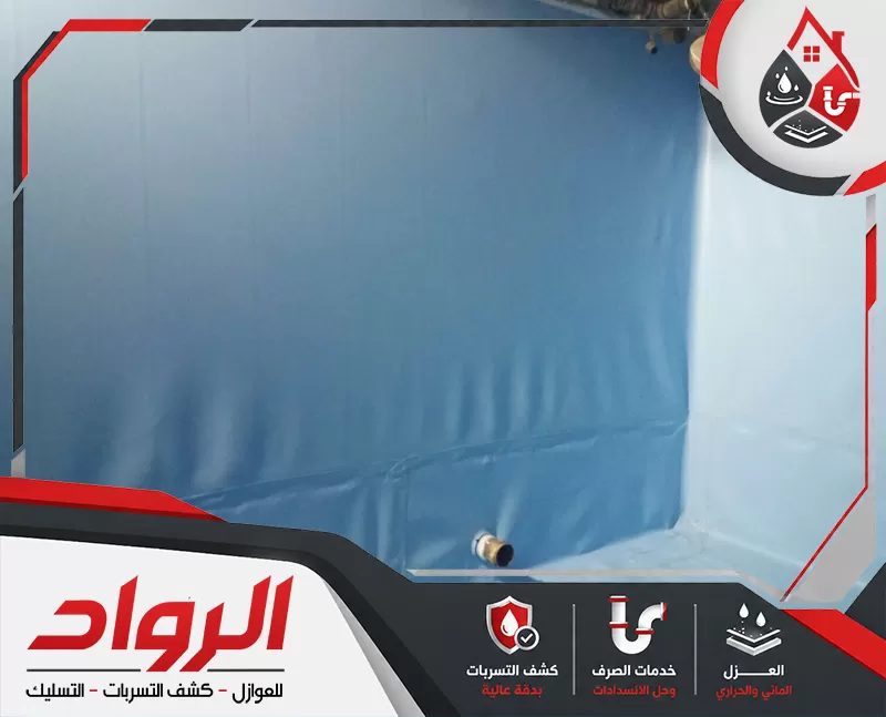 صيانة خزانات بالدمام 0562647138 شركة الرواد للصيانة صيانة خزانات بالدمام بشكل احترافي لضمان سلامة الهيكل الداخلي ونقاء المياه.