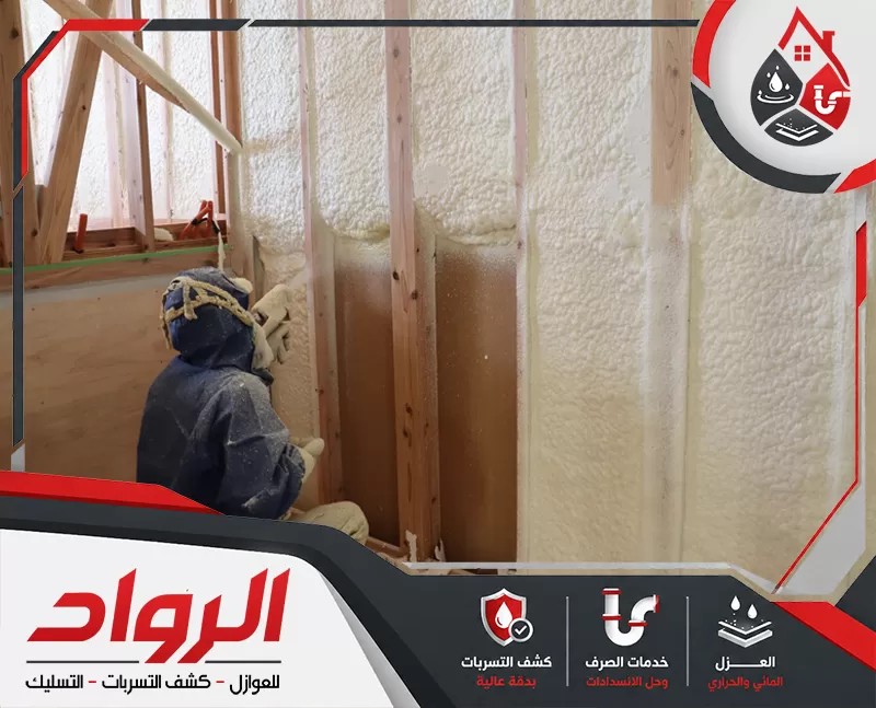 فني عزل فوم بالدمام 0562647138 شركة الرواد يقوم فني عزل فوم بالدمام برش العزل الحراري لحماية الجدران بدقة واحترافية عالية.