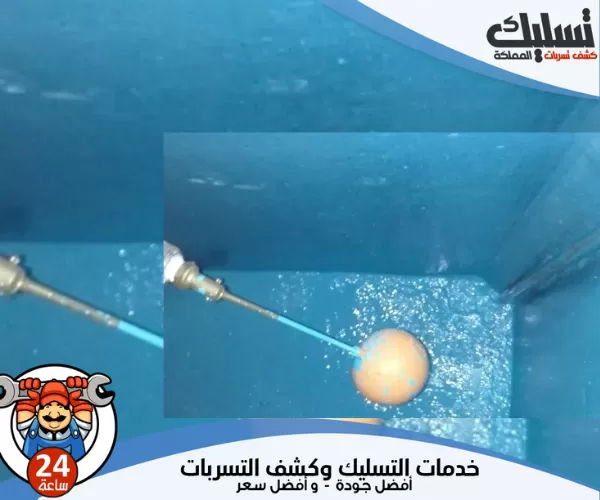 شركة عزل خزانات بالخرج بأفضل العروض والخصومات 2 ارخص شركة عزل خزانات بالخرج