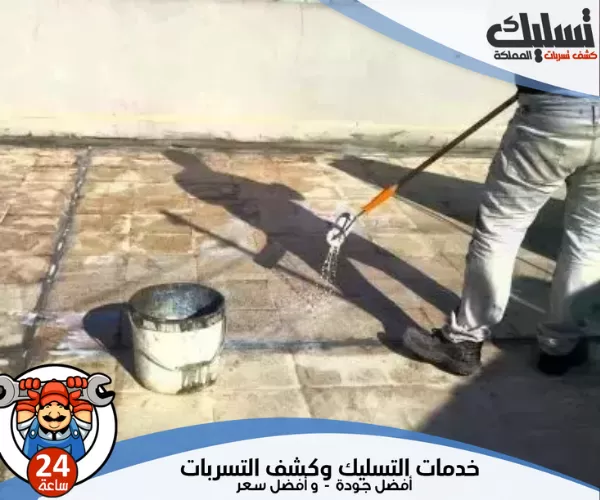 عازل مائي للاسطح فوق البلاط 