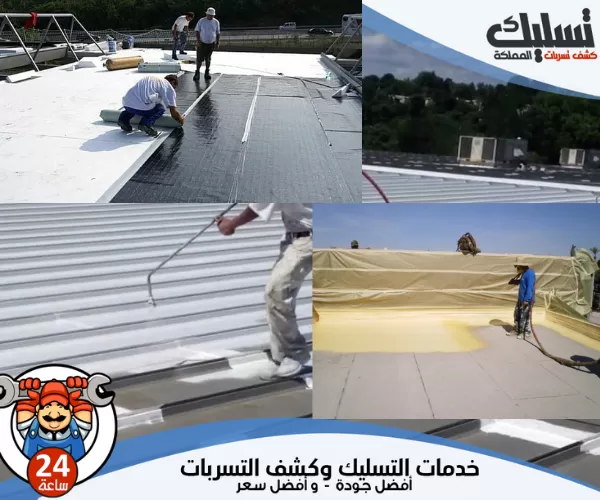 اهم شركة عزل فوم 