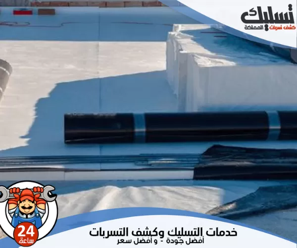 عزل الرولات وعزل الفوم
