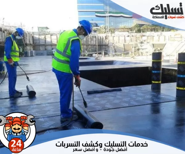 افضل شركة عزل اسطح بالاحساء مع الضمان 2 أهم شركة عزل اسطح