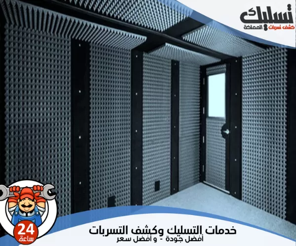 افضل شركة عزل صوت بجدة 