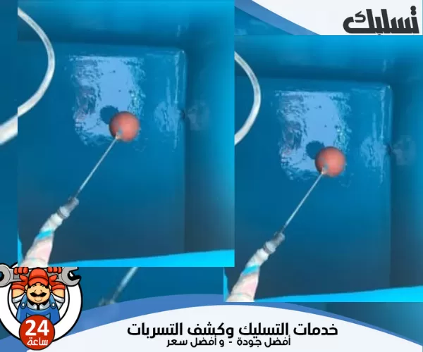 اهم شركة عزل خزانات بجدة