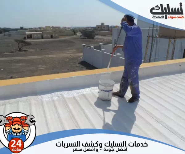 ارخص شركة عزل اسطح بالدمام