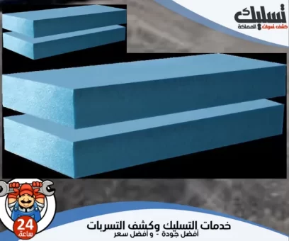 ما هي افضل انواع الفوم للعزل لمقاومة الحرارة والرطوبة