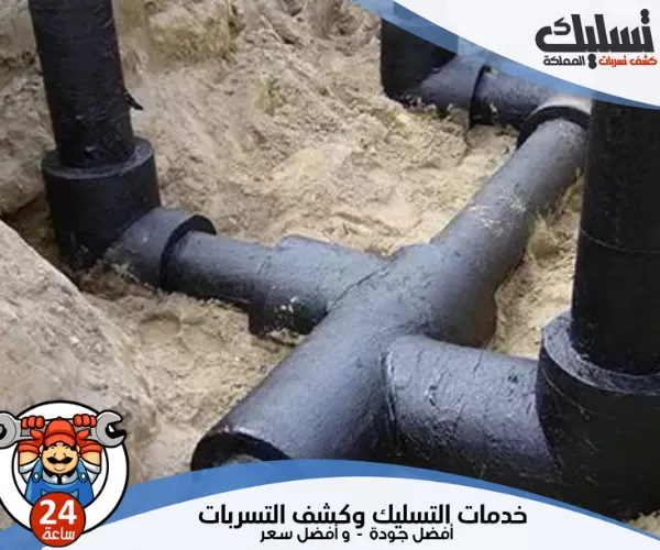 عزل مواسير بالمملكة