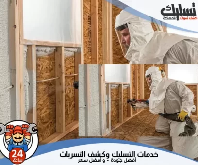 شركة عزل فوم بالاحساء