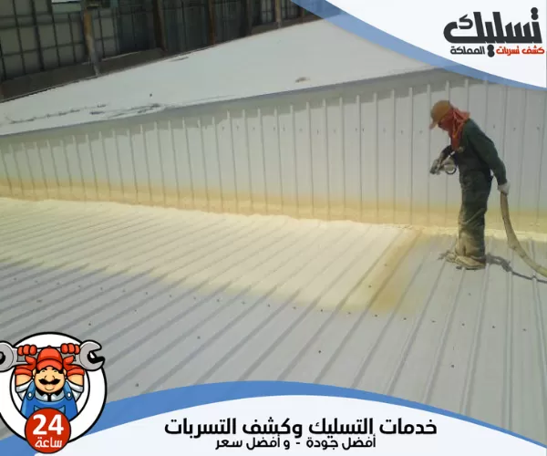 ارخص شركة عزل فوم بجدة