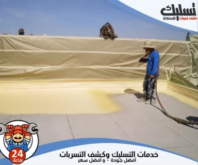 شركة عزل فوم بالدمام