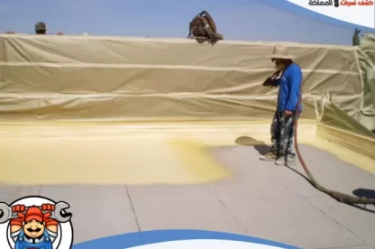 شركة عزل فوم بالدمام خصم 45%