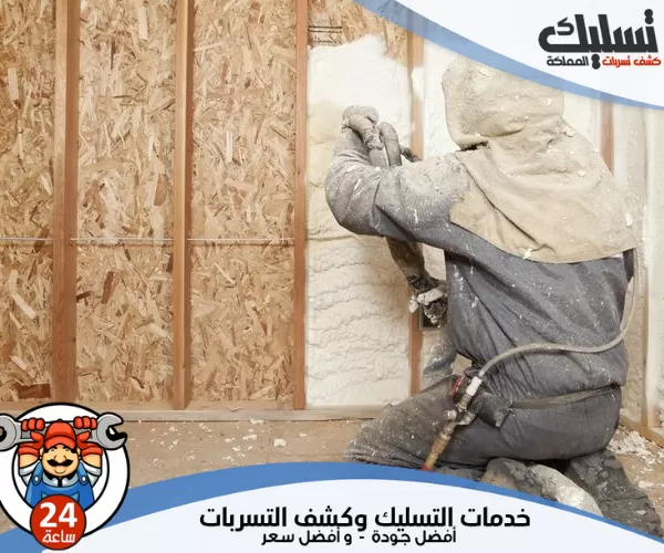 شركة عزل فوم بالقطيف مضمونة لعام 2025 1 أهم شركة عزل فوم بالقطيف