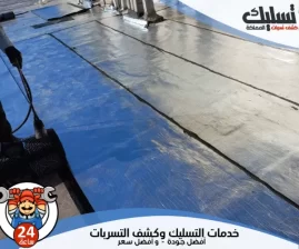 شركة عزل فوم بالرياض