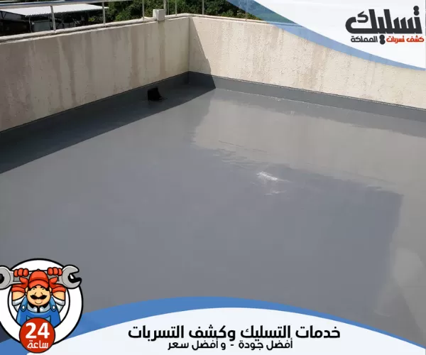 عزل اسطح بالمدينة المنورة