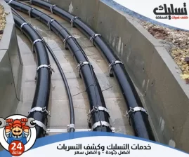 شركة عزل مواسير بالقطيف