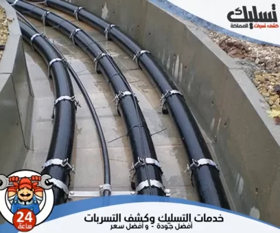 شركة عزل مواسير بالقطيف