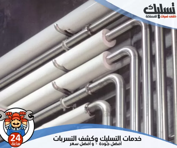 أهمية شركة عزل مواسير