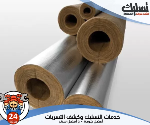 أهمية شركة عزل مواسير بالقطيف