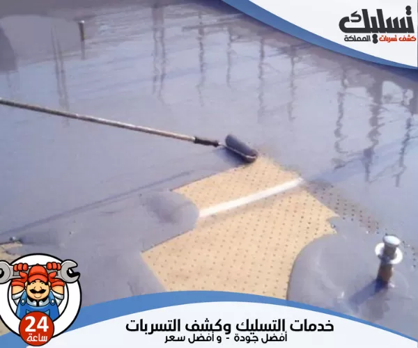 افضل شركة عزل اسطح بمكة 