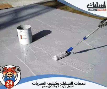 شركة عزل اسطح بالخرج