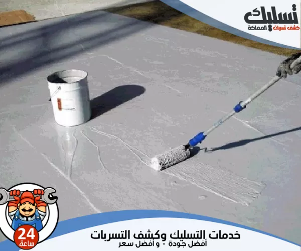 أفضل شركة عزل اسطح بالخرج مع خدمات متميزة وأسعار رخيصة