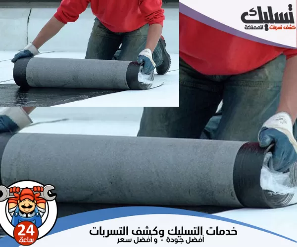 ارخص شركة عزل اسطح بالطائف