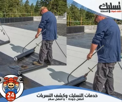 شركة عزل اسطح بالدمام
