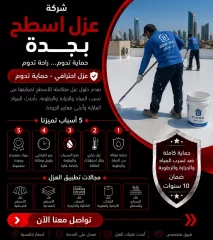 شركة عزل اسطح بجدة