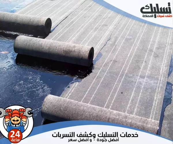 شركة عزل اسطح بجدة بخدمات مضمونة لعزل الأسطح