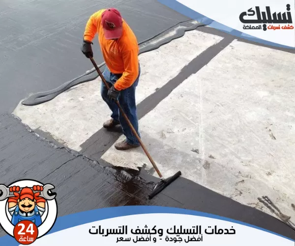 شركة عزل اسطح بمكة مع حلول متكاملة لحماية منزلك