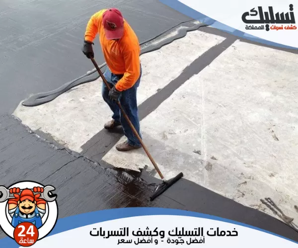 شركة عزل اسطح بالقطيف مع أهم 10 خطوات 1 أهم شركة عزل اسطح بالقطيف