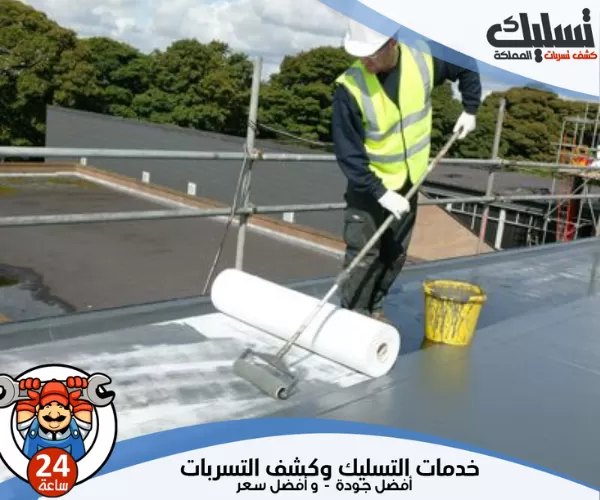 افضل شركة عزل اسطح بالخرج 