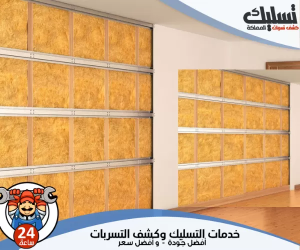 شركة عزل صوت بجدة لعزل الجدران والأسقف والأرضيات بأسعار مميزة