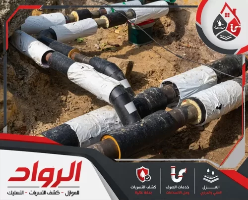 شبكة مواسير داخل حفرة مغطاة بعازل أبيض حول الخطوط والوصلات المتفرعة