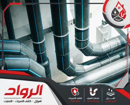 مسارات أنابيب سوداء مرتبة رأسيًا وأفقيًا مع أكواع وحلقات تثبيت معدنية
